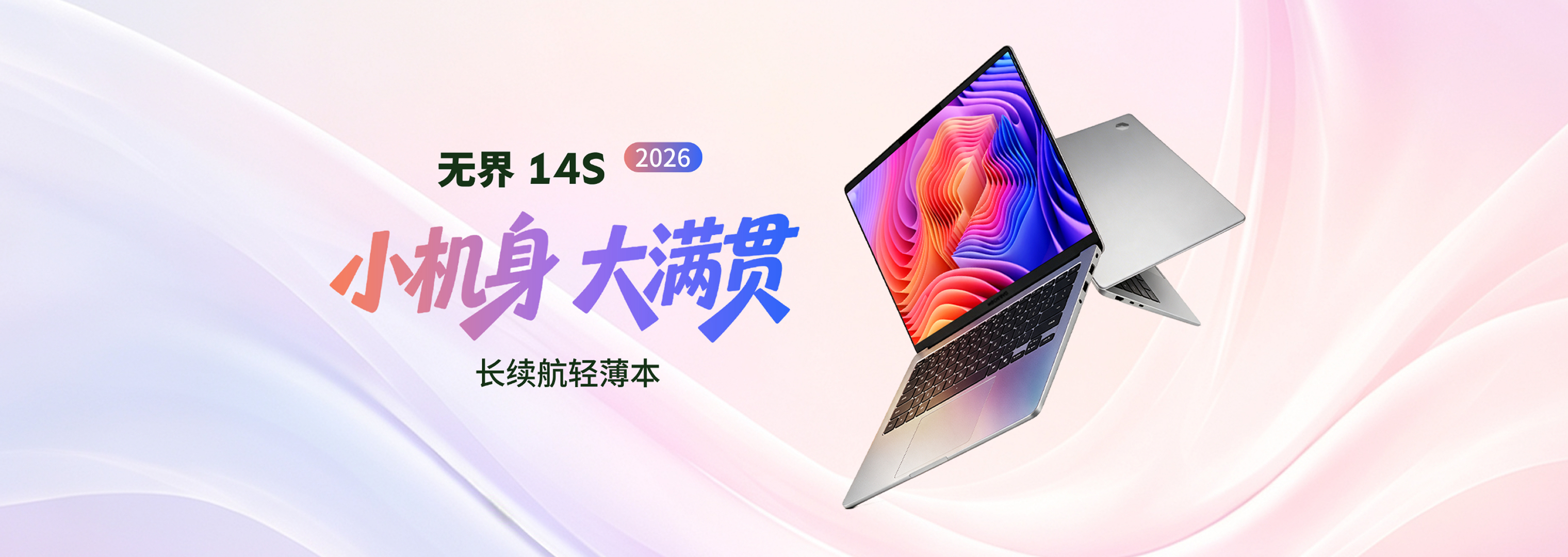 Mechrevo Unbounded 14S 2026 Ryzen Edition: лёгкий ноутбук весом 1,1 кг.