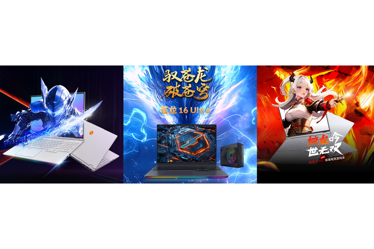 Битва титанов: чем отличаются ноутбуки MECHREVO 16 Pro и 16 Ultra нового поколения?