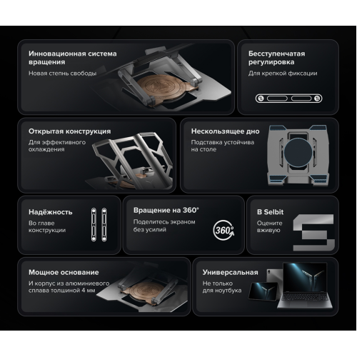 Поворотная подставка для ноутбука Lenovo Legion Z7