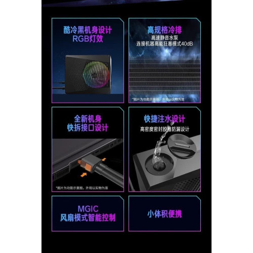 Система жидкостного охлаждения Mechrevo Glacier Gen 3 Чёрная