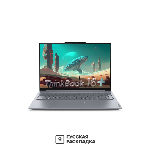 16" Ноутбук Lenovo ThinkBook 16+ G6+ 21LG0002CD AMD Ryzen 7 8845HS IPS 2.5K 120 Гц RAM 32 ГБ SSD 1 ТБ Cерый
