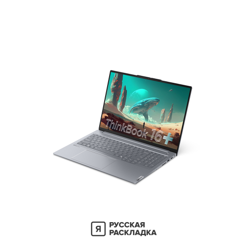 16" Ноутбук Lenovo ThinkBook 16+ G6+ 21LG0002CD AMD Ryzen 7 8845HS IPS 2.5K 120 Гц RAM 32 ГБ SSD 1 ТБ Cерый