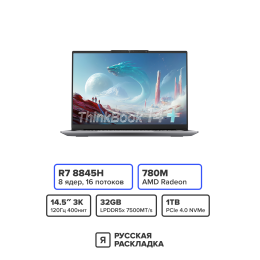 14.5" Ноутбук Lenovo ThinkBook 14+ G6+ 21LF0002CD AMD Ryzen 7 8845HS IPS 3K 120 Гц RAM 32 ГБ SSD 1 ТБ Cерый