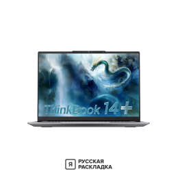 14.5" Ноутбук Lenovo ThinkBook 14+ G6+ 21LD0007CD Intel Ultra 7 155H IPS 2.5K 120 Гц RAM 32 ГБ SSD 1 ТБ Cерый