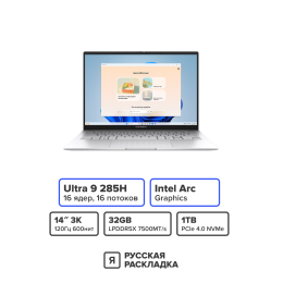 14" Ноутбук ASUS Zenbook 14 UX3405CA Intel Ultra 9 285H OLED 2.8K 120 Гц RAM 32 ГБ SSD 1 ТБ Серебристый