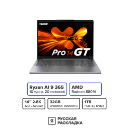 14" Ноутбук Lenovo Xiaoxin Pro 14 GT 83LR0000CD AMD Ryzen 9 365 OLED 2.8K 120 Гц RAM 32 ГБ SSD 1 ТБ Cерый