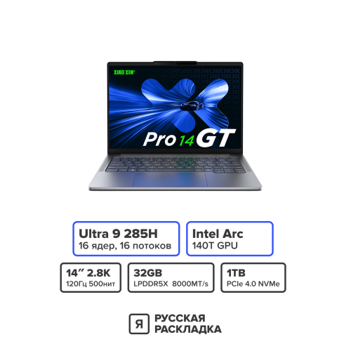 14" Ноутбук Lenovo Xiaoxin Pro 14 GT 83JK0001CD Intel Ultra 9 285H OLED 2.8K 120 Гц RAM 32 ГБ SSD 1 ТБ Cерый