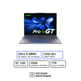 16" Ноутбук Lenovo Xiaoxin Pro 16 GT 83JM0001CD Intel Ultra 9 285H OLED 2.8K 120 Гц RAM 32 ГБ SSD 1 ТБ Cерый