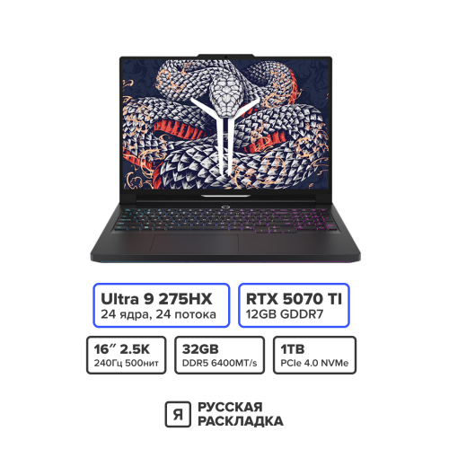 16" Игровой ноутбук Lenovo Legion Pro 7i (Y9000P) 16IAX10H Intel Ultra 9 275HX RTX 5070 Ti OLED 2.5K 240 Гц RAM 32 ГБ SSD 1 ТБ Чёрный