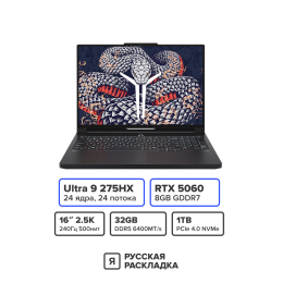 16" Игровой ноутбук Lenovo Legion Pro 7i (Y9000P) 16IAX10H Intel Ultra 9 275HX RTX 5060 OLED 2.5K 240 Гц RAM 32 ГБ SSD 1 ТБ Чёрный