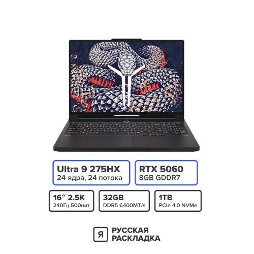 16" Игровой ноутбук Lenovo Legion Pro 7i (Y9000P) 16IAX10H Intel Ultra 9 275HX RTX 5060 OLED 2.5K 240 Гц RAM 32 ГБ SSD 1 ТБ Чёрный