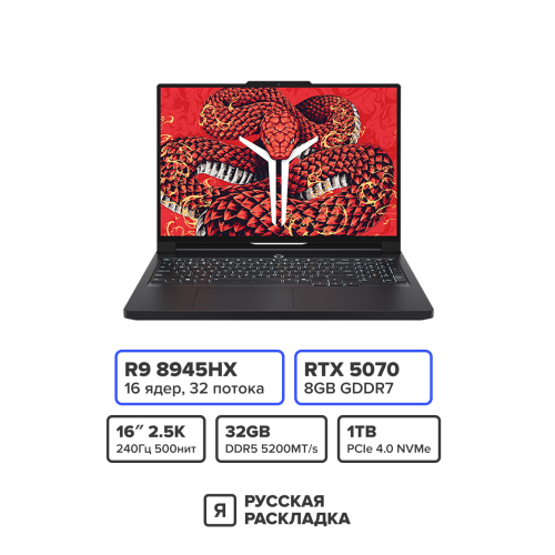 16" Игровой ноутбук Lenovo Legion Pro 7 (R9000P) 16ADR10H AMD Ryzen 9 8945HX RTX 5070 IPS 2.5K 240 Гц RAM 32 ГБ SSD 1 ТБ Чёрный