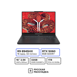 16" Игровой ноутбук Lenovo Legion Pro 7 (R9000P) 16ADR10H AMD Ryzen 9 8945HX RTX 5060 IPS 2.5K 240 Гц RAM 32 ГБ SSD 1 ТБ Чёрный
