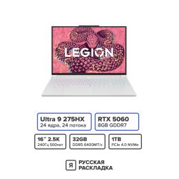 16" Игровой ноутбук Lenovo Legion Slim 7i (Y9000X) 16IAX10 Intel Ultra 9 275HX RTX 5060 OLED 2.5K 240 Гц RAM 32 ГБ SSD 1 ТБ Белый