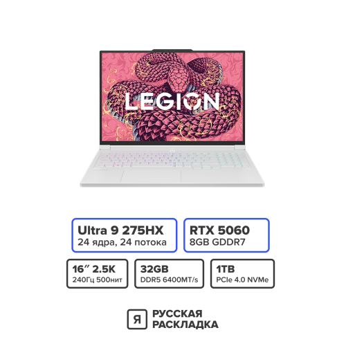 16" Игровой ноутбук Lenovo Legion Slim 7i (Y9000X) 16IAX10 Intel Ultra 9 275HX RTX 5060 OLED 2.5K 240 Гц RAM 32 ГБ SSD 1 ТБ Белый