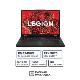 16" Игровой ноутбук Lenovo Legion Pro 5 (R7000P) 16ADR10 AMD Ryzen 9 8945HX RTX 5070 IPS 2.5K 240 Гц RAM 16 ГБ SSD 1 ТБ Чёрный