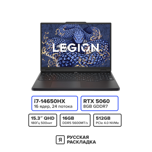 15.3" Игровой ноутбук Lenovo Legion 5i (Y7000) 15IRX10 Intel i7-14650HX RTX 5060 IPS 2.5K 180 Гц RAM 16 ГБ SSD 512 ГБ Чёрный