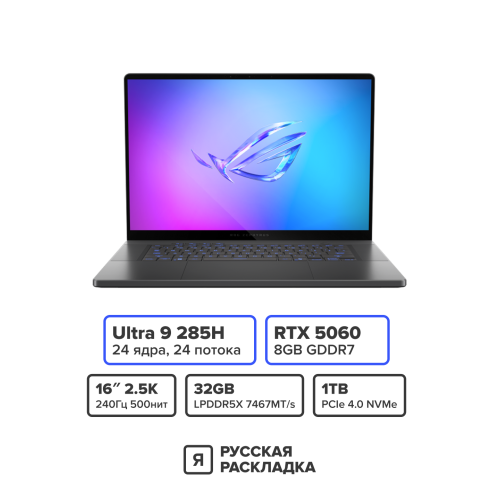 16" Игровой ноутбук ASUS ROG Zephyrus G16 GU605CM Intel Ultra 9 285H RTX 5060 OLED 2.5K 240 Гц RAM 32 ГБ SSD 1 ТБ Чёрный