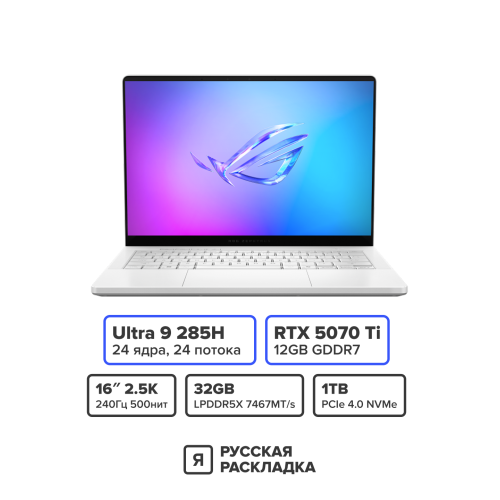 16" Игровой ноутбук ASUS ROG Zephyrus G16 GU605CP Intel Ultra 9 285H RTX 5070 Ti OLED 2.5K 240 Гц RAM 32 ГБ SSD 1 ТБ Белый