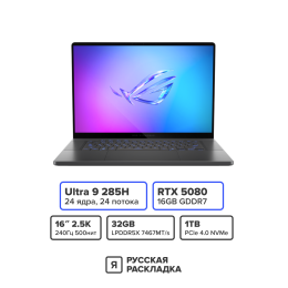 Игровой ноутбук ASUS ROG Zephyrus G16 GU605CW Intel Core Ultra 9 285H RTX 5080 OLED 2.5K 240 Гц RAM 32 ГБ SSD 1 ТБ Чёрный