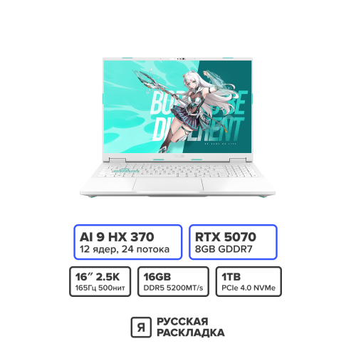 16" Игровой ноутбук ASUS TUF Gaming 6 Pro FA608WP AMD Ryzen 9 HX 370 RTX 5070 IPS 2.5K 165 Гц RAM 16 ГБ SSD 1 ТБ Бело-Бирюзовый