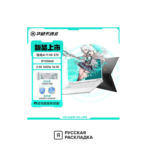 16" Игровой ноутбук ASUS TUF Gaming 6 Pro FA608WP AMD Ryzen 9 HX 370 RTX 5070 IPS 2.5K 165 Гц RAM 16 ГБ SSD 1 ТБ Бело-Бирюзовый