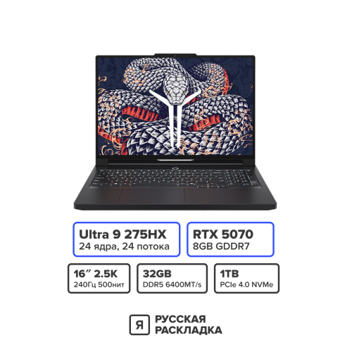 16" Игровой ноутбук Lenovo Legion Pro 7i (Y9000P) 16IAX10H Intel Ultra 9 275HX RTX 5070 OLED 2.5K 240 Гц RAM 32 ГБ SSD 1 ТБ Чёрный