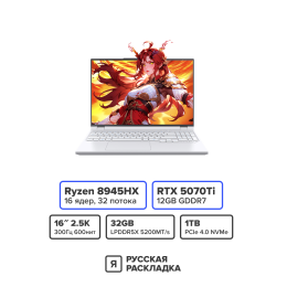 16" Игровой ноутбук Mechrevo 16 Pro (Jialong) AMD Ryzen 9 8945HX RTX 5070 Ti IPS 2.5K 300 Гц RAM 32 ГБ SSD 1 ТБ Белый