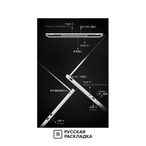 16" Игровой ноутбук Mechrevo 16 Pro (Jialong) AMD Ryzen 9 9955HX RTX 5070 Ti IPS 2.5K 300 Гц RAM 32 ГБ SSD 1 ТБ Белый