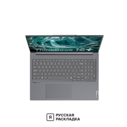 16" Игровой ноутбук Lenovo ThinkBook 16+ G7+ Intel Ultra 7 255H RTX 5060 IPS 3.2K 165 Гц RAM 32 ГБ SSD 1 ТБ Cерый