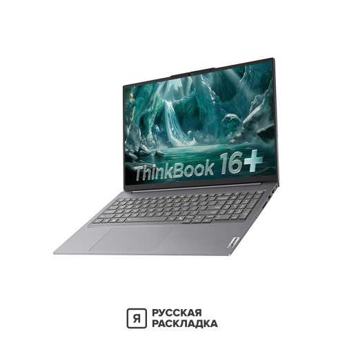 16" Игровой ноутбук Lenovo ThinkBook 16+ G7+ Intel Ultra 7 255H RTX 5060 IPS 3.2K 165 Гц RAM 32 ГБ SSD 1 ТБ Cерый