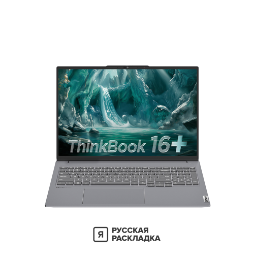 16" Игровой ноутбук Lenovo ThinkBook 16+ G7+ 21TL0007CD Intel Ultra 9 285H RTX 5060 IPS 3.2K 165 Гц RAM 32 ГБ SSD 1 ТБ Cерый
