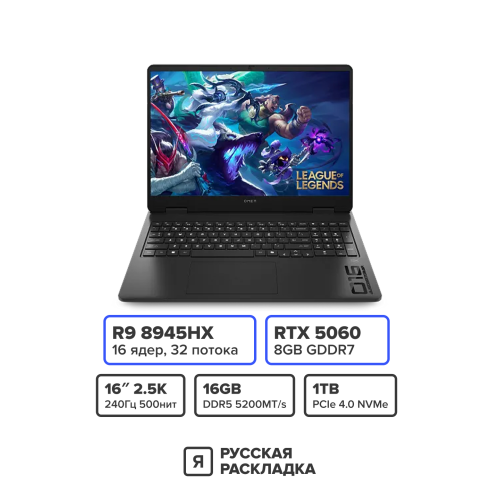 16" Игровой ноутбук HP OMEN 16 AMD Ryzen 9 8945HX RTX 5060 IPS 2.5K 240 Гц RAM 16 ГБ SSD 1 ТБ Чёрный