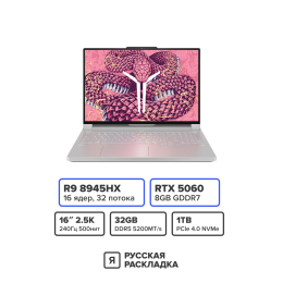 Игровой ноутбук Lenovo Legion Pro 7 (R9000P) 16ADR10H AMD Ryzen 9 8945HX RTX 5060 IPS 2.5K 240 Гц RAM 32 ГБ SSD 1 ТБ Белый