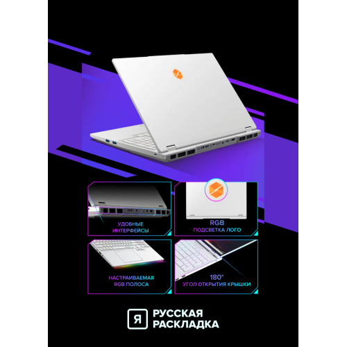 16" Игровой ноутбук Mechrevo 16 Ultra (Yaoshi) Intel Ultra 9 275HX RTX 5070 Ti IPS 2.5K 300 Гц RAM 32 ГБ SSD 1 ТБ Белый