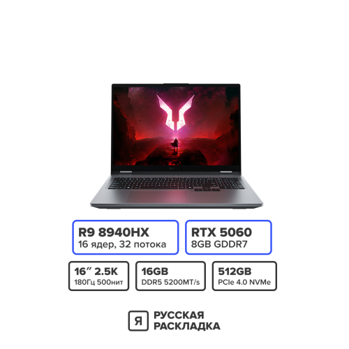 16" Игровой ноутбук Lenovo LeCoo R7000 AMD Ryzen 9 8940HX RTX 5060 IPS 2.5K 180 Гц RAM 16 ГБ SSD 1 ТБ Cерый