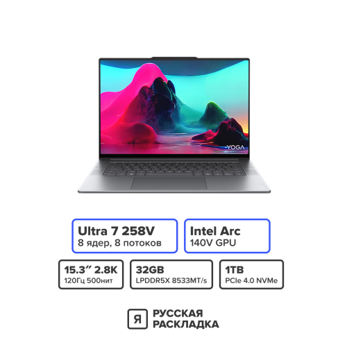 15.3" Ноутбук Lenovo YOGA Air 15 Aura ILL9 Intel Ultra 7 258V IPS 2.8K 120 Гц Сенсорный RAM 32 ГБ SSD 1 ТБ Cерый