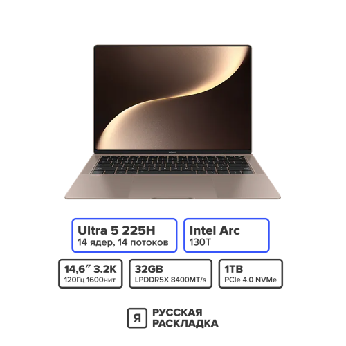 14.6" Ноутбук Honor MagicBook Art 14 Intel Ultra 5 225H OLED 3.1K 120 Гц Сенсорный RAM 32 ГБ SSD 1 ТБ Бронзовый