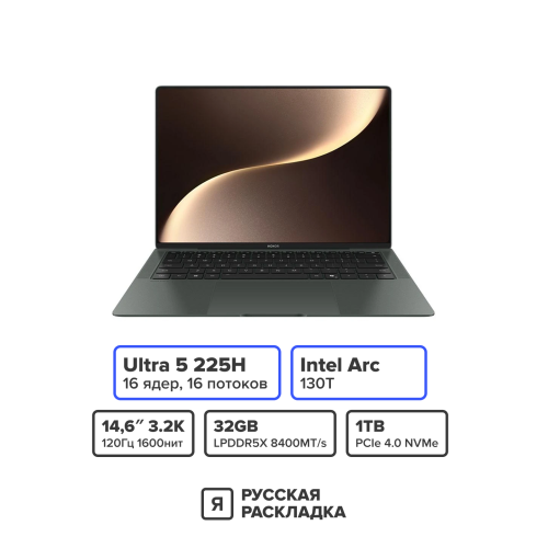 14.6" Ноутбук Honor MagicBook Art 14 Intel Ultra 5 225H OLED 3.1K 120 Гц Сенсорный RAM 32 ГБ SSD 1 ТБ Оливковый