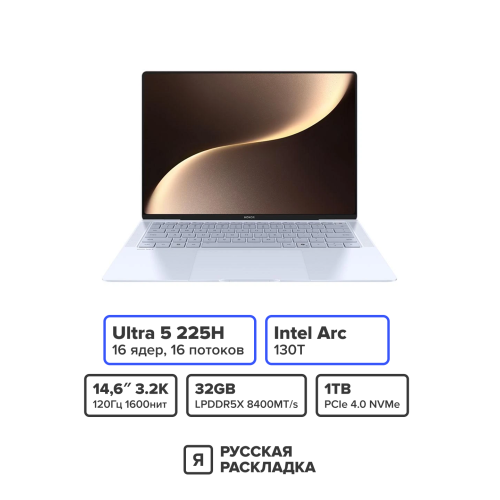 14.6" Ноутбук Honor MagicBook Art 14 Intel Ultra 5 225H OLED 3.1K 120 Гц Сенсорный RAM 32 ГБ SSD 1 ТБ Белый