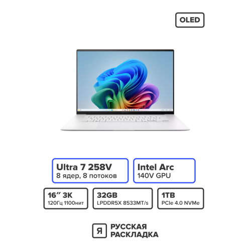16" Ноутбук Asus Zenbook S 16 Intel Core UItra 7 258V OLED 120 Гц RAM 32 ГБ SSD 1 ТБ Белый