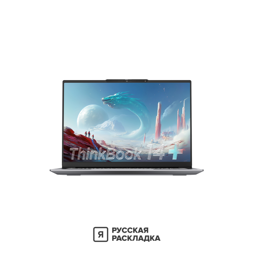 14.5" Ноутбук Lenovo ThinkBook 14+ G6+ 21LF0002CD AMD Ryzen 7 H 260 IPS 3K 120 Гц RAM 32 ГБ SSD 1 ТБ Cерый