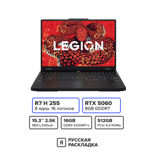 15.3" Игровой ноутбук Lenovo Legion 5 (R7000) 15AKP10 AMD Ryzen 7 H 255 RTX 5060 IPS 2.5K 180 Гц RAM 16 ГБ SSD 512 ГБ Чёрный