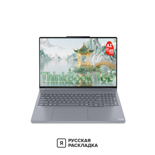 16" Игровой ноутбук Lenovo ThinkBook 16p IAX Intel Ultra 9 275HX RTX 5070 IPS 2.5K 240 Гц RAM 32 ГБ SSD 1 ТБ Серебристый