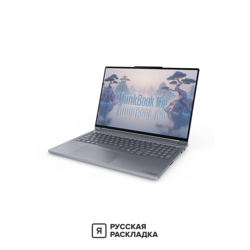 16" Игровой ноутбук Lenovo ThinkBook 16p IAX Intel Ultra 9 275HX RTX 5070 IPS 2.5K 240 Гц RAM 32 ГБ SSD 1 ТБ Серебристый