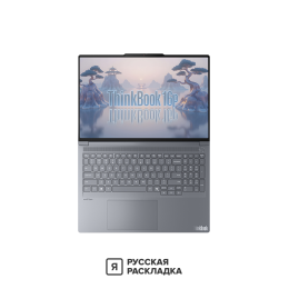 16" Игровой ноутбук Lenovo ThinkBook 16p IAX Intel Ultra 9 275HX RTX 5060 IPS 2.5K 240 Гц RAM 32 ГБ SSD 1 ТБ Серебристый