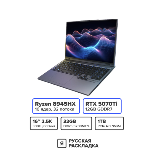 16" Игровой ноутбук Mechrevo 16 Pro (Jialong) AMD Ryzen 9 8945HX RTX 5070 Ti IPS 2.5K 300 Гц RAM 32 ГБ SSD 1 ТБ Cерый