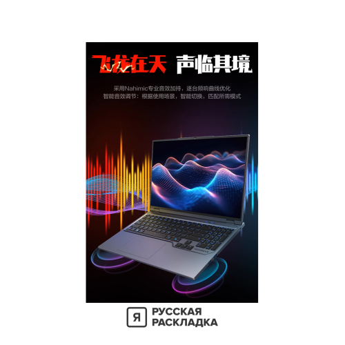 16" Игровой ноутбук Mechrevo 16 Pro (Jialong) AMD Ryzen 9 8945HX RTX 5070 Ti IPS 2.5K 300 Гц RAM 32 ГБ SSD 1 ТБ Cерый
