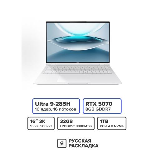 16" Игровой ноутбук Honor MagicBook Pro 16 HUNTER Intel Ultra 9 285H RTX 5070 IPS 3K 165 Гц RAM 32 ГБ SSD 1 ТБ Белый