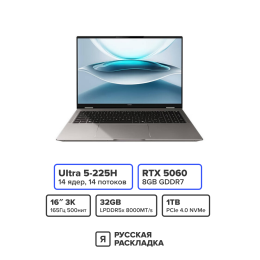 16" Игровой ноутбук Honor MagicBook Pro 16 HUNTER Intel Ultra 5 225H RTX 5060 IPS 3K 165 Гц RAM 32 ГБ SSD 1 ТБ Cерый